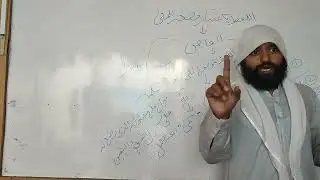 usoole fiq : Aam WA khas Ki bahas