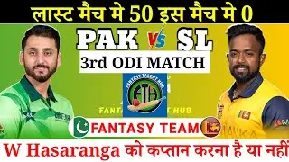 PAK vs SL Dream11 Team | 3rd ODI Match PAK vs SL Dream11 Prediction | Fantasy Talent Hub
