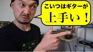 「こいつはギターが上手い」と思わせる奴はヴィブラートのかけ方が違う。