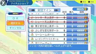 しまって行こう！