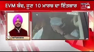 Debate on PUNJAB POLITICS | NEWS 18 PUNJAB | ANIL SARIN BJP