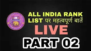 DU PG ADMISSION 2021| ALL INDIA RANK LIST सभी ज़रूर देखें PART 02🔥