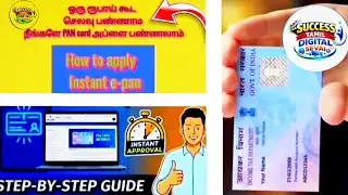 How to apply instant e-pan /success Tamil Digital sevai.                                  .