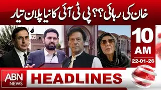 Imran Khan&rsquo;s Release? PTI Finalizes New Plan | Big Political Development || 10 AM HEADLINE ABN NEWS