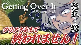 【壺おじ耐久#3】初壺おじ！登り切るまで終われまてん！！【狼朗ハツキ/#声優 #Vtuber】
