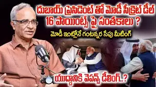 Sr Journalist Suresh Kochattil Explained ABout uae president to visit india || Modi | @iDreamBuzz