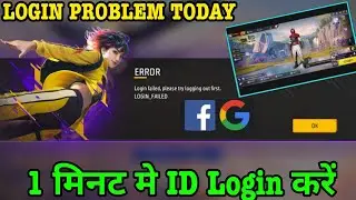 free fire login failed please try logging out first/Google login problem/Facebook logging problem/ff