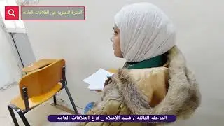 الرسالة الاخبارية في العلاقات العامة