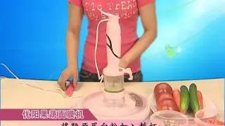 Uyang facial mask maker