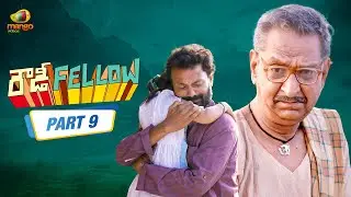 How a Courageous Oldman Steps back in his fight against injustice | Nara Rohith | RowdyFellow |Part9