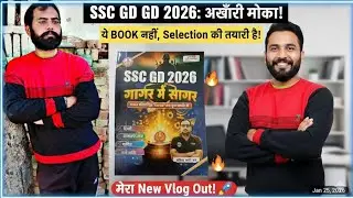 SSC GD 2026: Ye Book Padho aur Selection Pakka! 🎯 | Mera New Vlog