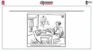 Human Resource Accounting