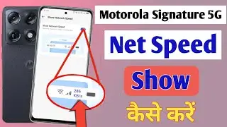 How to show net speed Motorola signature/Motorola signature 5g me data speed kaise dekhen/network 