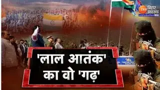 Jharkhand :  बूढ़ा पहाड़ पहुंची ज़ी मीडिया की टीम...देखिए बूढ़ा पहाड़ के संघर्ष की कहानी