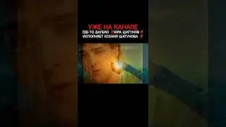 ГДЕ-ТО ДАЛЕКО ‼️ ЮРА ШАТУНОВ ‼️ ИСПОЛНЯЕТ КСЕНИЯ ШАТУНОВА ‼️ #эстрада #crime #music #шатунов #песня