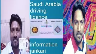 Saudi driving licence Iqbal Ali Saudi house driver@IqbalAli-t8b Saudi licence