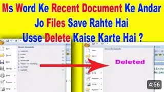 Ms word Recent Document ke ander jo files Save Rahta Hai Usse Delete Kaise Kartai Hai in Hindi