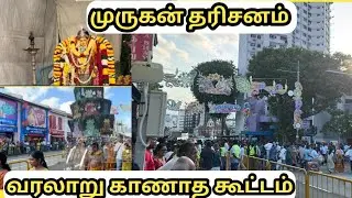 சிங்கப்பூர் தைப்பூசம் 2026# Tamil# viral vedio # trendingvedio# 