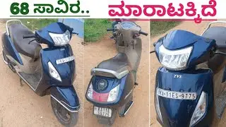 TVS Jupiter ,📞95915 71508☎️ ಓನರ್ ನಂಬರ್ ⬆️ ಮಾರಾಟಕ್ಕಿದೆ 🤗💕⬆️