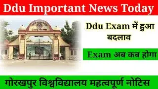 Ddu Important News Today 2023| ddu Exam कब से होगा | Ddu News Today| ddu New Notice 2023 |