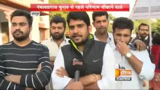 राजस्थान यूनिवर्सिटी में हार भाजपा की वादाखिलाफी का परिणाम: NSUI