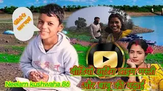 वीडियो शूट करते समय मस्ती कर रहे 🤣#masti #viralvideologe@Neelamkushwaha86 