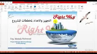 التجهيز والاعداد للوحات المشروع Eng Mostafa Mahmoud