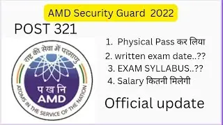 AMD Security Guard syllabus | exam update| AMD salary full details
