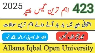 aiou 423 guess paper spring 2025 | Aiou guess paper | guess paper 423 Aiou 