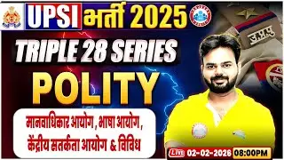 UPSI Polity Classes 2025 | मानवाधिकार आयोग , | Triple 28 Series For UP SI | UP SI Polity Class
