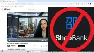 SHAOBANK против БАНКОВ! ОТВАЛ БАШКИ! Лоховод разрывает традиционную банковскую систему!