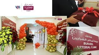 Arterial Clinic Launch at Burjeel Hospital, Abu Dhabi | Call 80055