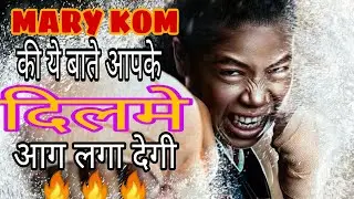 BEST 6 MOTIVATIONAL QUOTES OF MARY KOM, happy birthday🎂🎉🎁 🙏 #shorts #youtubeshorts