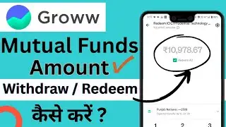 Groww app se Mutual funds ka paisa kaise nikale | Mutual funds withdrawal in Groww app