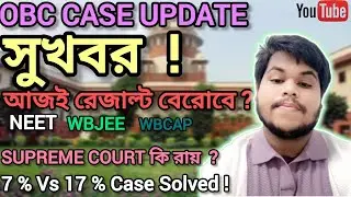 OBC Case Solved ! Results Finally TODAY West Bengal NEET WBJEE  #wbmcc2025 #wbjee #wbmccupdate #neet