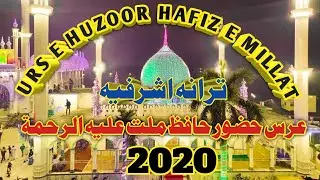 URS E HUZOOR HAFIZ E MILLAT JAMIA ASHRAFIA जामिया अशरफिया मुबारक पुर