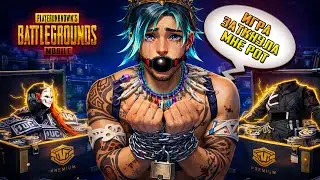 PUBG MOBILE ЗАТКНУЛ МНЕ РОТ 😱 ПРЕМИУМ ЭТО СКАМ? БОЛЬШЕ 6.000 ОТКРЫТИЙ ПРЕМИУМ КЕЙС ПАБГ МОБАЙЛ!