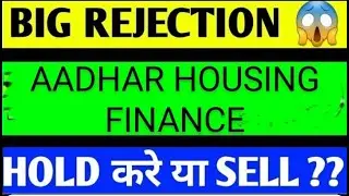 Aadhar housing finance share latest news, aadhar housing finance share,Aadhar housing finance NEWS