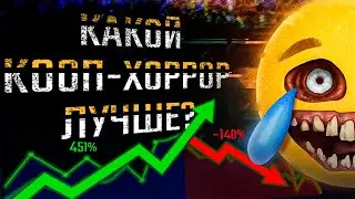 Я Сравнил 10 Лучших Коопов | Friendslop Аналитика