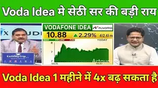 Vodafone Idea Share Latest News|Voda Idea Share Price Target,Analysis,hold or sell ?