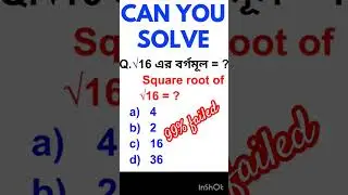 Maths reasoning 💯🔥💥square root #shorts #viral #ytshorts @FSirAcademy
