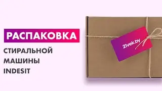 Распаковка &mdash; Стиральная машина Indesit BWSE 81293X WWV RU