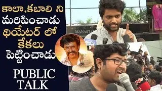 Petta Movie Genuine Public Talk | Peta Public Talk | Rajinikanth | Manastars