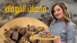 حلى صحي بالشوفان طيبب كتير جربوا 😍🤩
