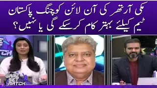 Mickey Arthur's online coaching will work better for Pakistan team or not? | Game Set Match|SAMAA TV