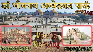 Dr. Bhimrao Ambedkar Memorial Park Lucknow 😱😱 || डॉ. भीमराव अम्बेडकर मेमोरियल पार्क लखनऊ || #vlog