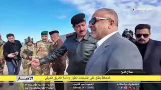 نشرة الخميس 15 - 1 - 2026