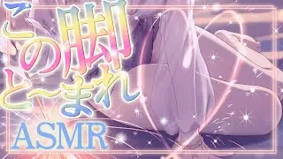 【ASMR/3dio黒】とろとろ濃密オイルで一時間なでつづける、脚フェチ用✨　Japanese Ear Cleaning / Oil Massage / Whispering