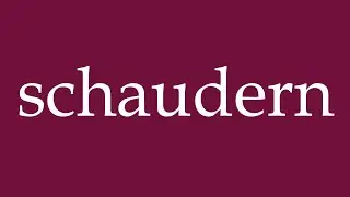 How to Pronounce ''schaudern'' (shudder) Correctly in German