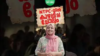 NTPC-യിൽ കുഴപ്പിച്ച ചോദ്യം | Xylem SSC & RRB
